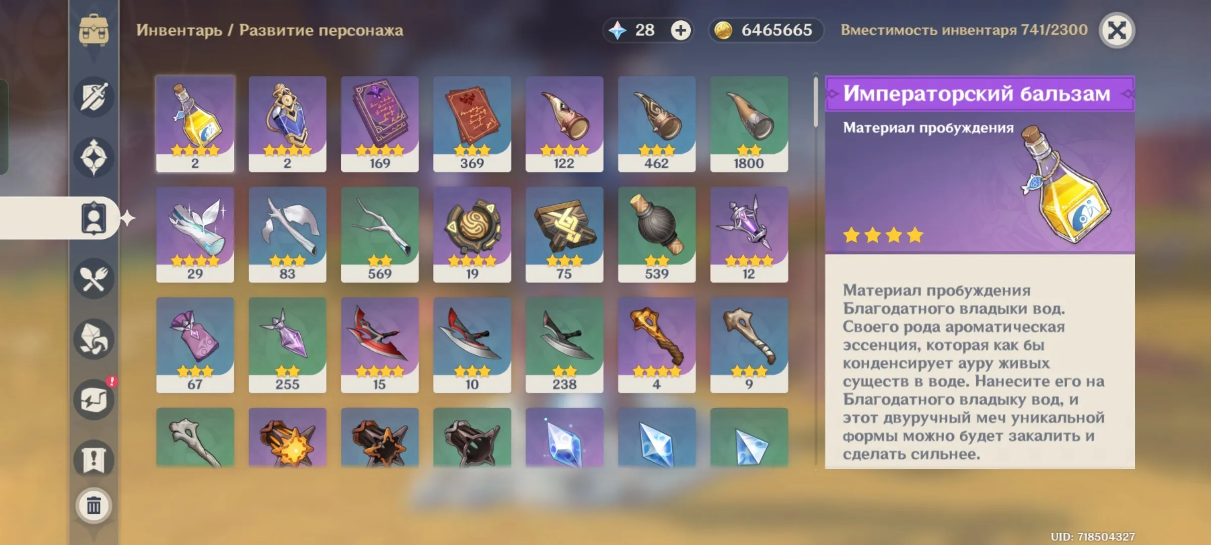 GI1038 //C2 Hu Tao Signature Bow Yelan Nahida Raiden Kazuha Zhongli Yae Miko Xilonen High End Weapons (K)