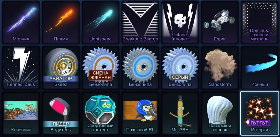 RL832 //Full access, 2x Fennec, Black Market, 1150 Credits, 64 LVL (K)