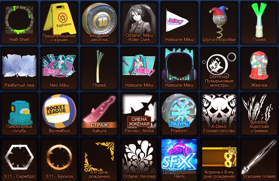 RL765 //5 DLC, TW Dingo, 2 Fennec, 13 Black Market, Hatsune Miku, Stormtrooper, Darth Vader (K)