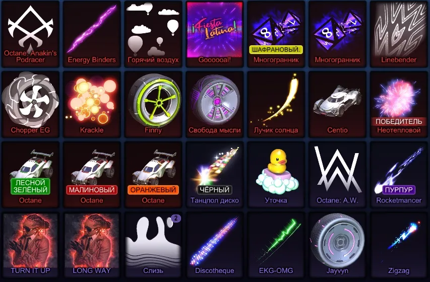 RL972 //Octane Anakin’s Podracer, Spellbound, Toon, Battle Bus, Black Disco Party, Masato, Santa Fe, NeYoYo (K)