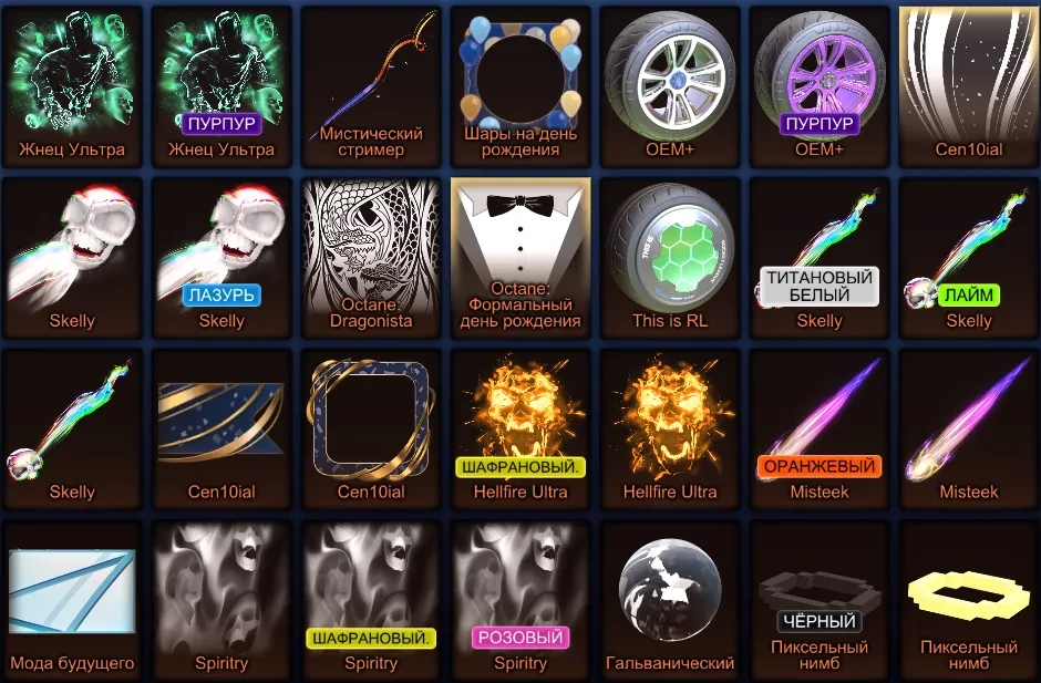 RL934 //Fennec, Breakout X, Hellfire, Dragon Duel, Xentari, OEM+, Skelly, 300 Credits, Level 120 Inventory (K)