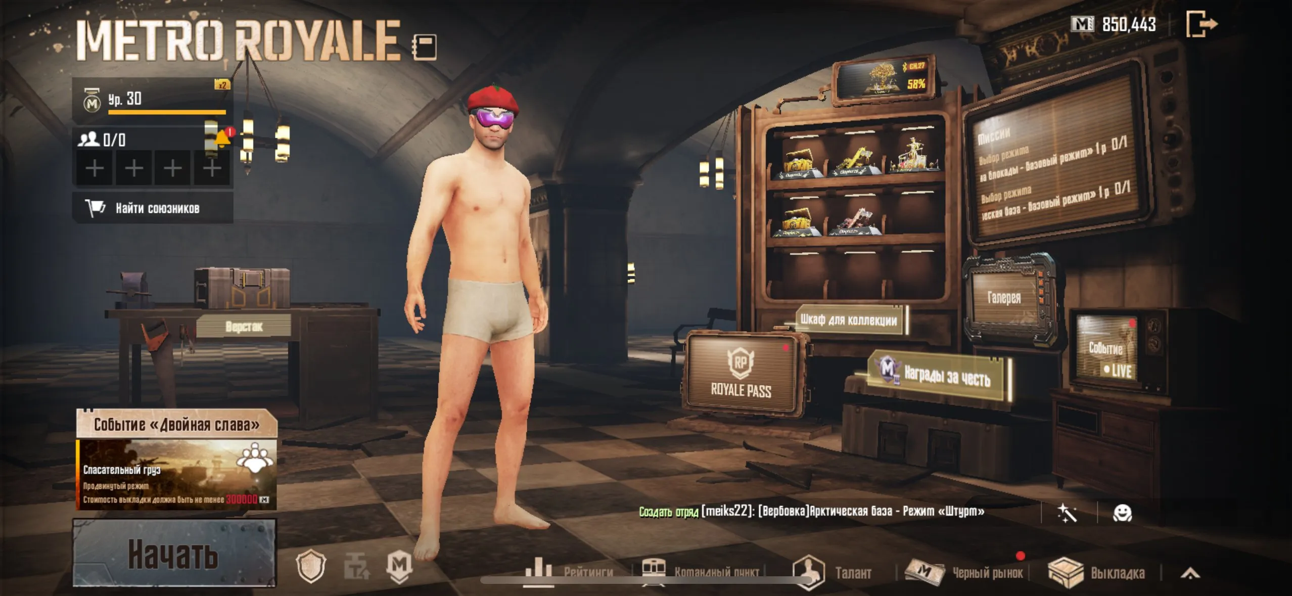 PGM473 //METRO ACCOUNT 30 LVL METRO 41 LVL CLASSIC 500000 METROVALUTA (K)