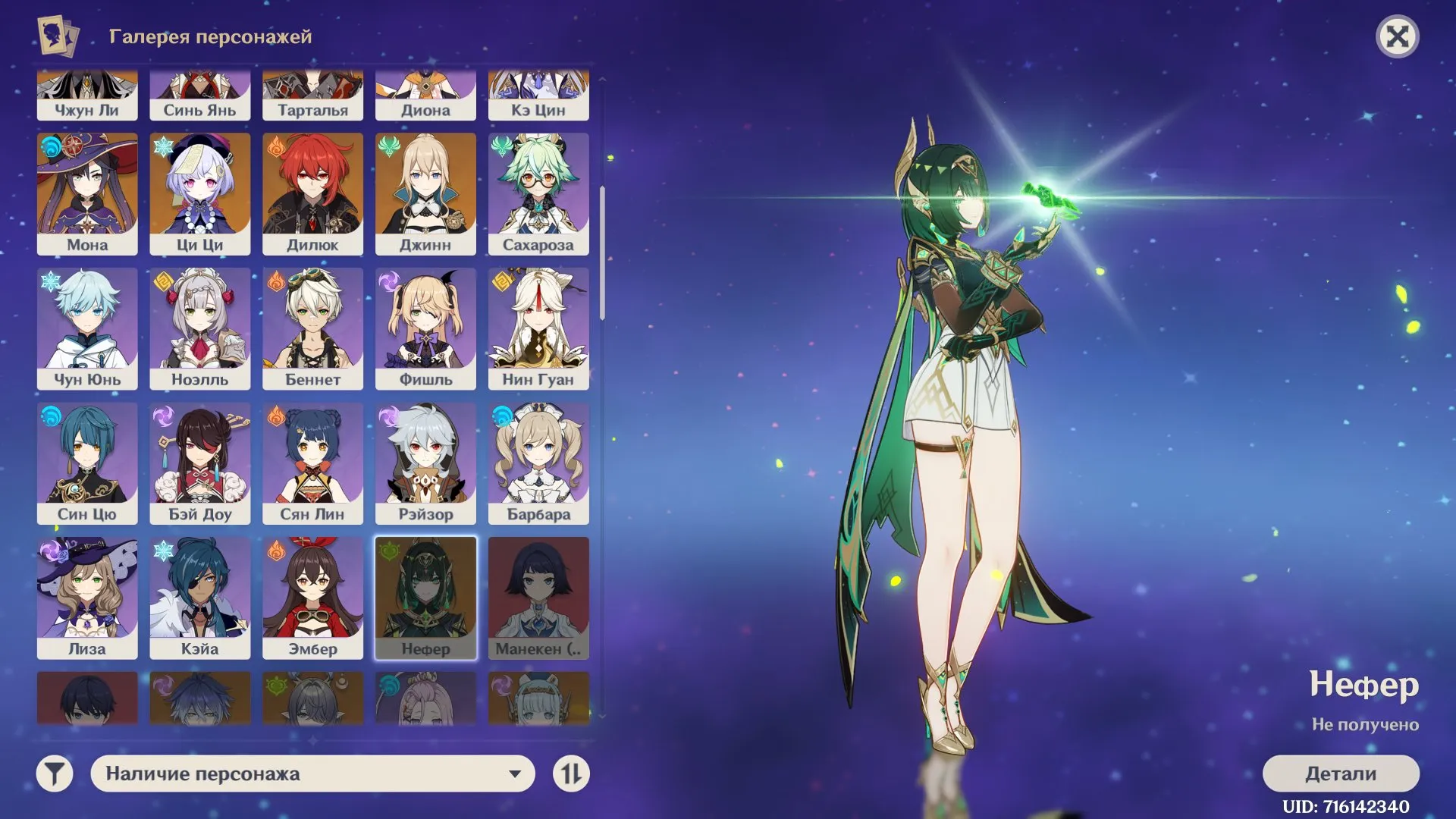 GI1042 //AR56 Lumine Boosted Account with 19 Legendary Characters, 25 Epic Characters, Aqua Simulacra and 57k+ Primogems (K)