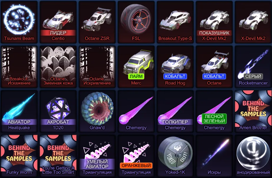 RL819 //x10 Import Cars, 17 BM, Standard Boosts, Rare Wheels, Painted Items, Special Effects (K)