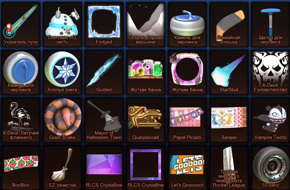 RL887//Skyline, Fennec, 8 Black Market Items, 300 Credits, Huge Inventory, Level 732, Exclusive Wheels, Decals & Boosts (K)