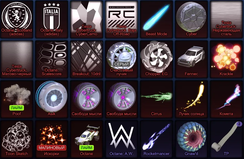 RL802 //Fennec, Tesla Cybertruck, Lime Octane, 100 Credits, Draco, Chrono, Pyrrhos, K2, Sacred Beam (K)