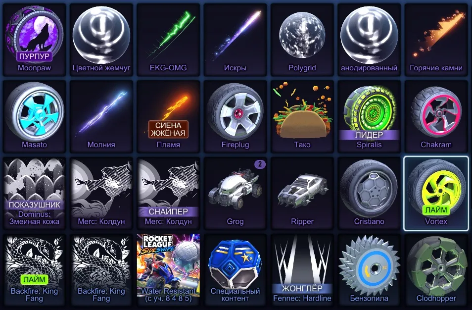 RL807 //4 Fennec, Dominus Titanium White, Octane ZSR TW, Black Standard, Fire God(K)