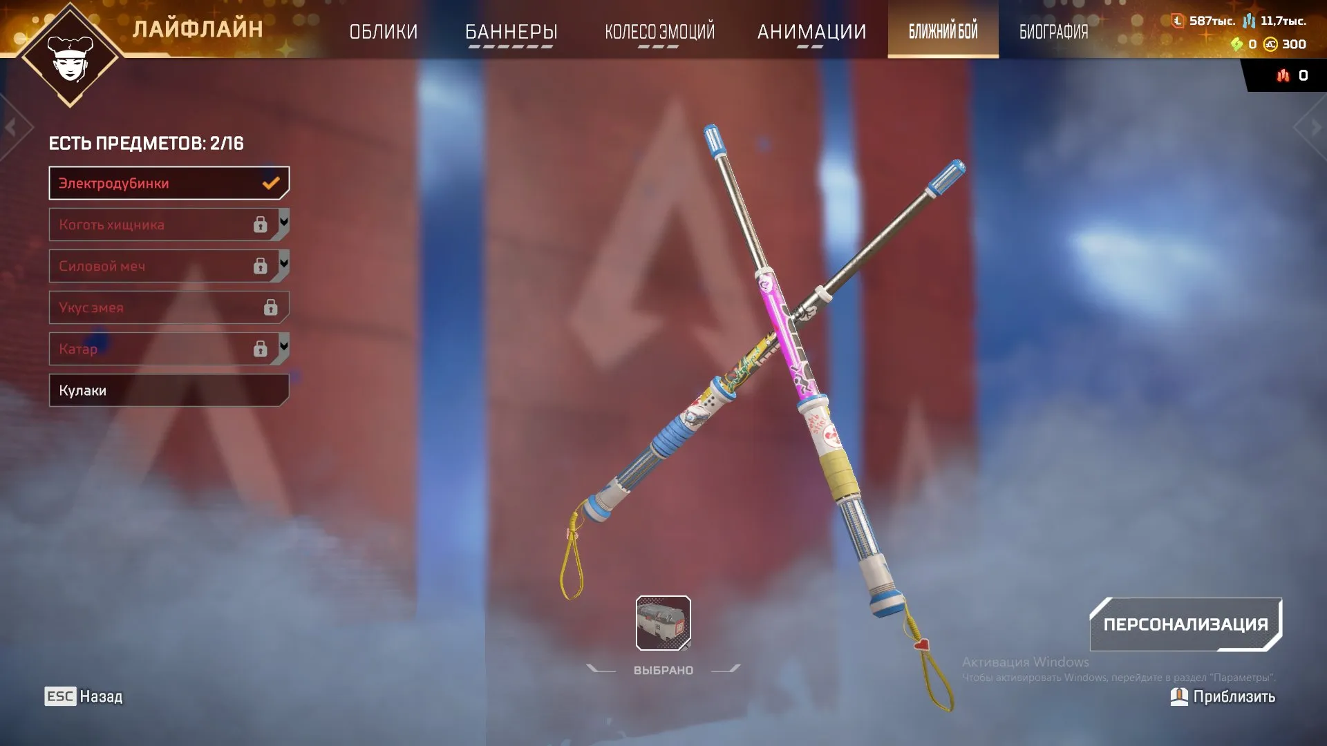 AP448 //Acc EA 445 lv //Level 445 account with relics (K)