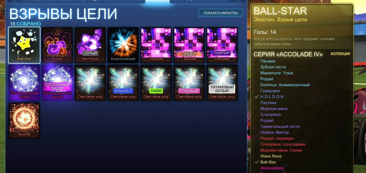 RL949 //High Tier Octane ZSR R3MX Account with 25 Bodies, 100+ Wheels, 15 Goal Explosions (K)