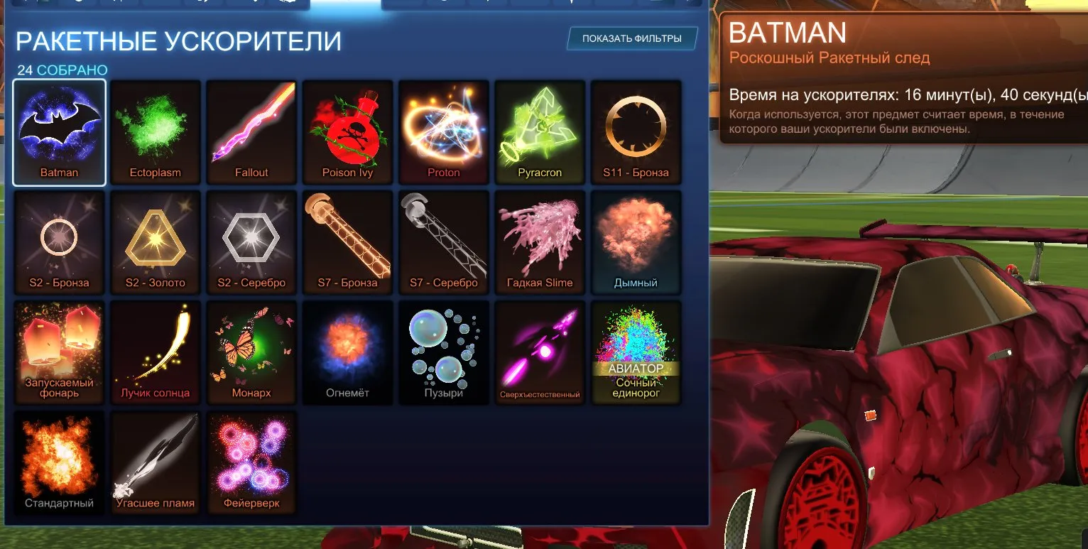 RL947 //Nissan Skyline Bundle – Batman Boost, Fast & Furious Wheels, Sphenergy, Season Rewards (K)