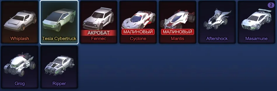 RL831 //FENNEC, CYBERTRUCK, BM, STANDARD, Tesla, Mantis, Fennec, Cyclone, Marvel, X-Men, Raijin (K)