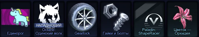 RL939 //Titanium White Octane + Massive Painted Wheel & Decal Inventory (K)