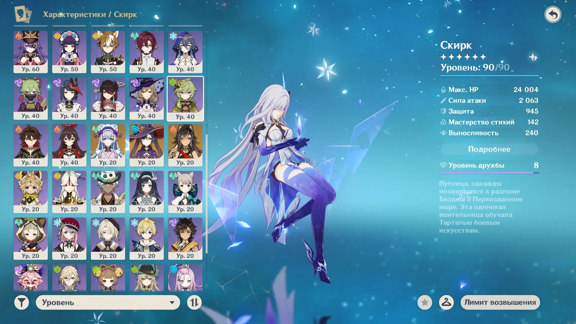 GI1001 //Skirk + Signature Sword, Arlecchino + Signature, Kazuha + Signature, Raiden + Signature, Yelan + Signature (K)