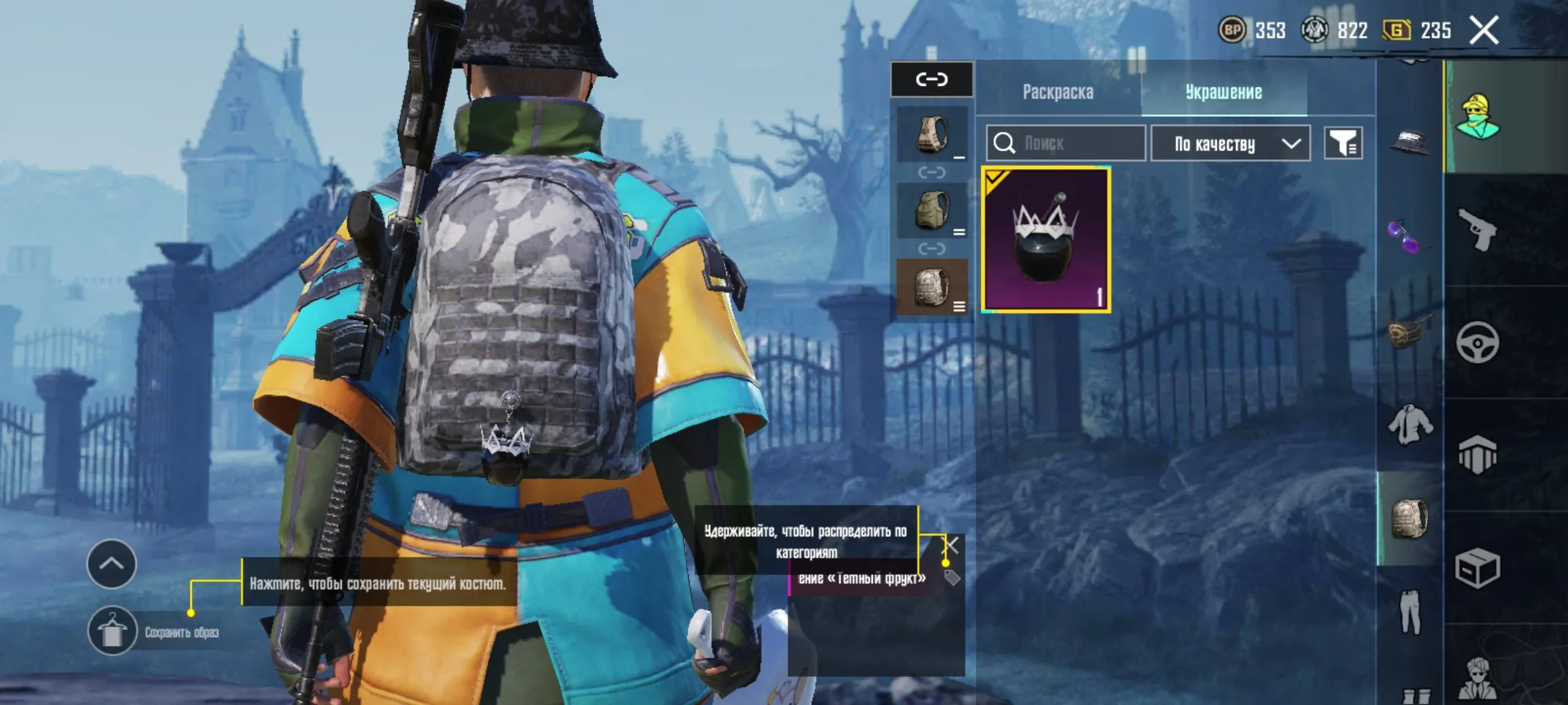 PGM487 //Costume "Season 17, Samurai of the Wasteland" Keychain "Dark Fruit (K)