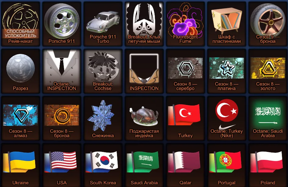 STOCK789 //Fennec, Porsche 911, Porsche 911 Turbo, Honda Civic, Real Madrid & Arsenal Octane, FIFA Club World Cup Ball(K)