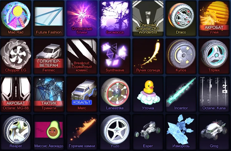 RL859 //Fennec, BM, Ripper, Merc, Esper, Grog, Sunburst, Draco, Octane Griffin, Solnechnye Bliki, Biomassa (K)