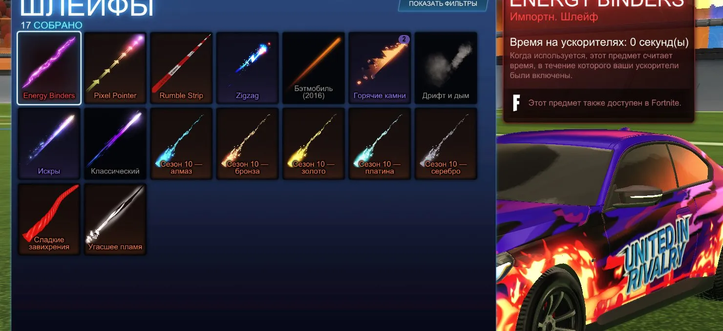 RL952 //BMW M240i K.I.T.T With Batman Goal Explosion, Energy Binders Boost, Season Rewards, Rare Wheels (K)