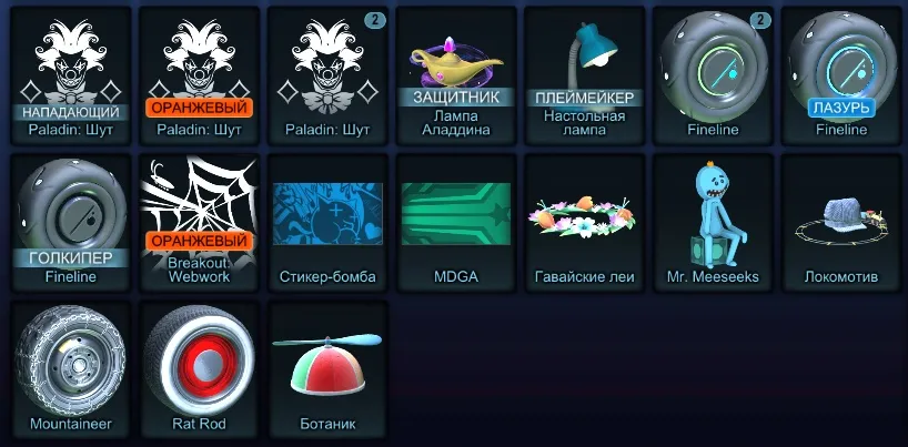 RL809 //Jäger, Endo, Dominus GT, Samurai, X-Devil (Crimson), Masamune, Many Painted Wheels, 50 Credits (K)