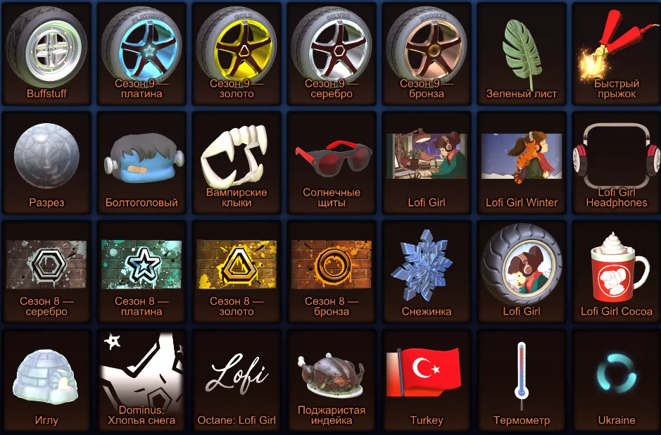 RL888 //Skyline, Fennec Black, 9 Black Market Items, 600 Credits, Level 612, Huge Inventory (K)