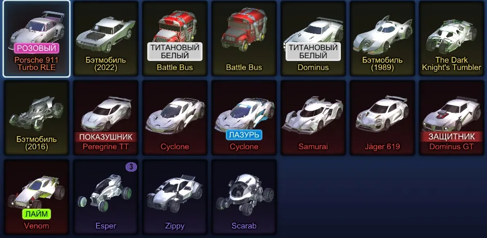 STOCK678 //Full access TW Dominus, Porsche 911 Turbo RLE, Batmobiles, Battle Bus, Cyclone, Jäger 619, Titanium (K)