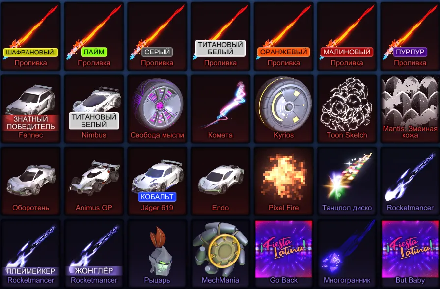 RL823 //Fennec, x5 Import Cars, 3 Black Market Items, Level 26, Large Inventory (K)