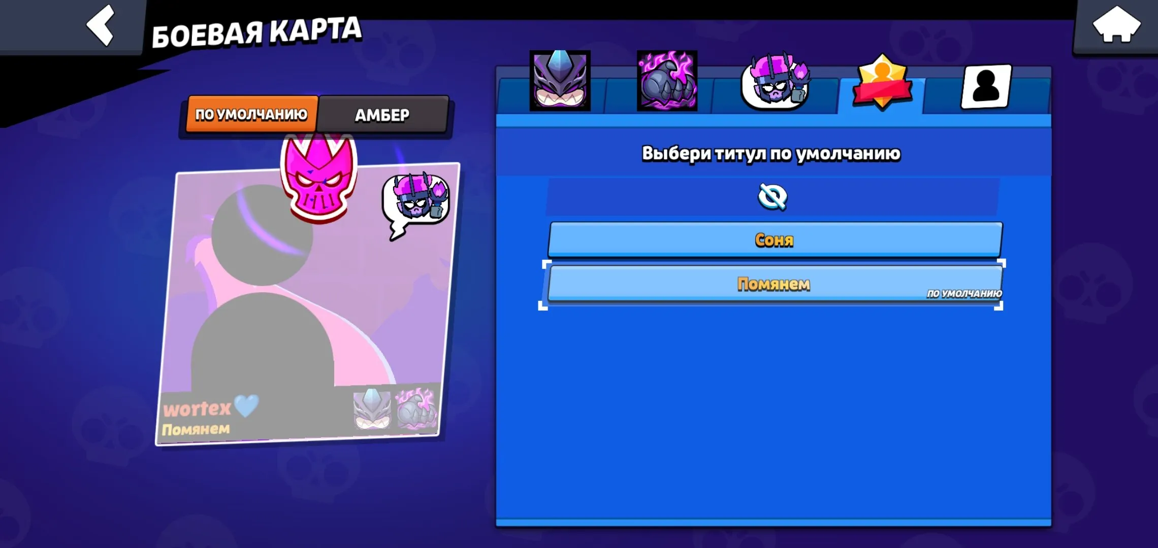 BS1493 //47,025 Trophies | 90 Brawlers | 173 Skins | GT Max, Ms Mandy, Agent P, Adsky Chak, Azartny Igrok (K)