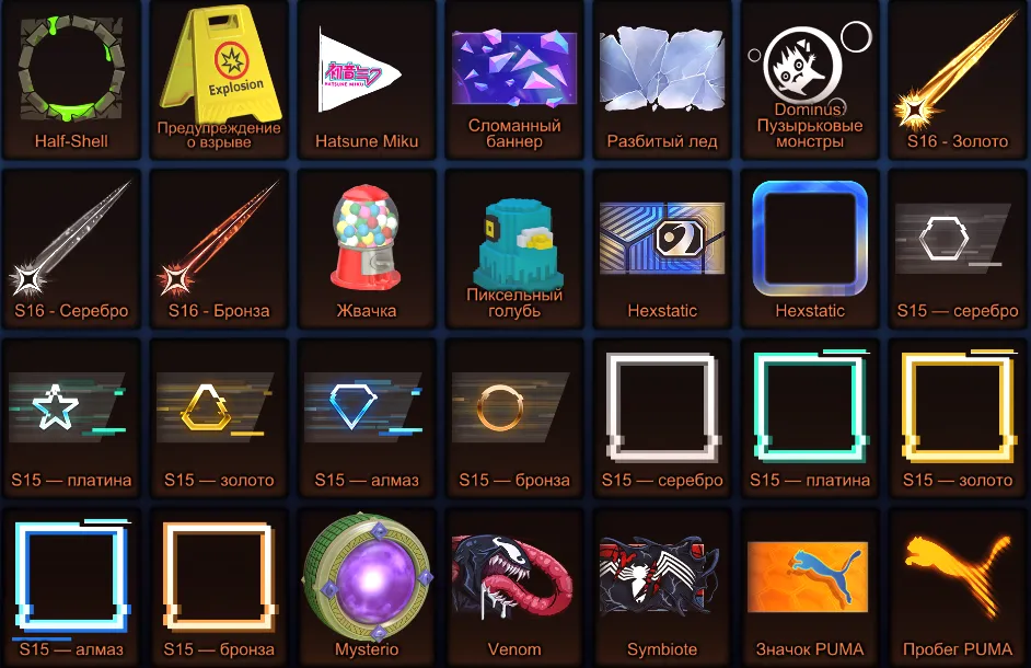 RL941 //Star Wars, TMNT, Simpsons, Miku, Alan Walker, Scooby-Doo, Nissan Fairlady Z, Season Rewards Inventory (K)