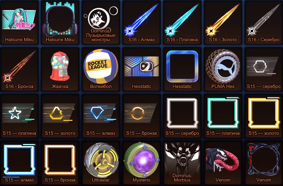 RL944 //Rare Banners, Hatsune Miku, Scooby-Doo, Spider-Man, FIFA Club & Season Rewards Collection (K)