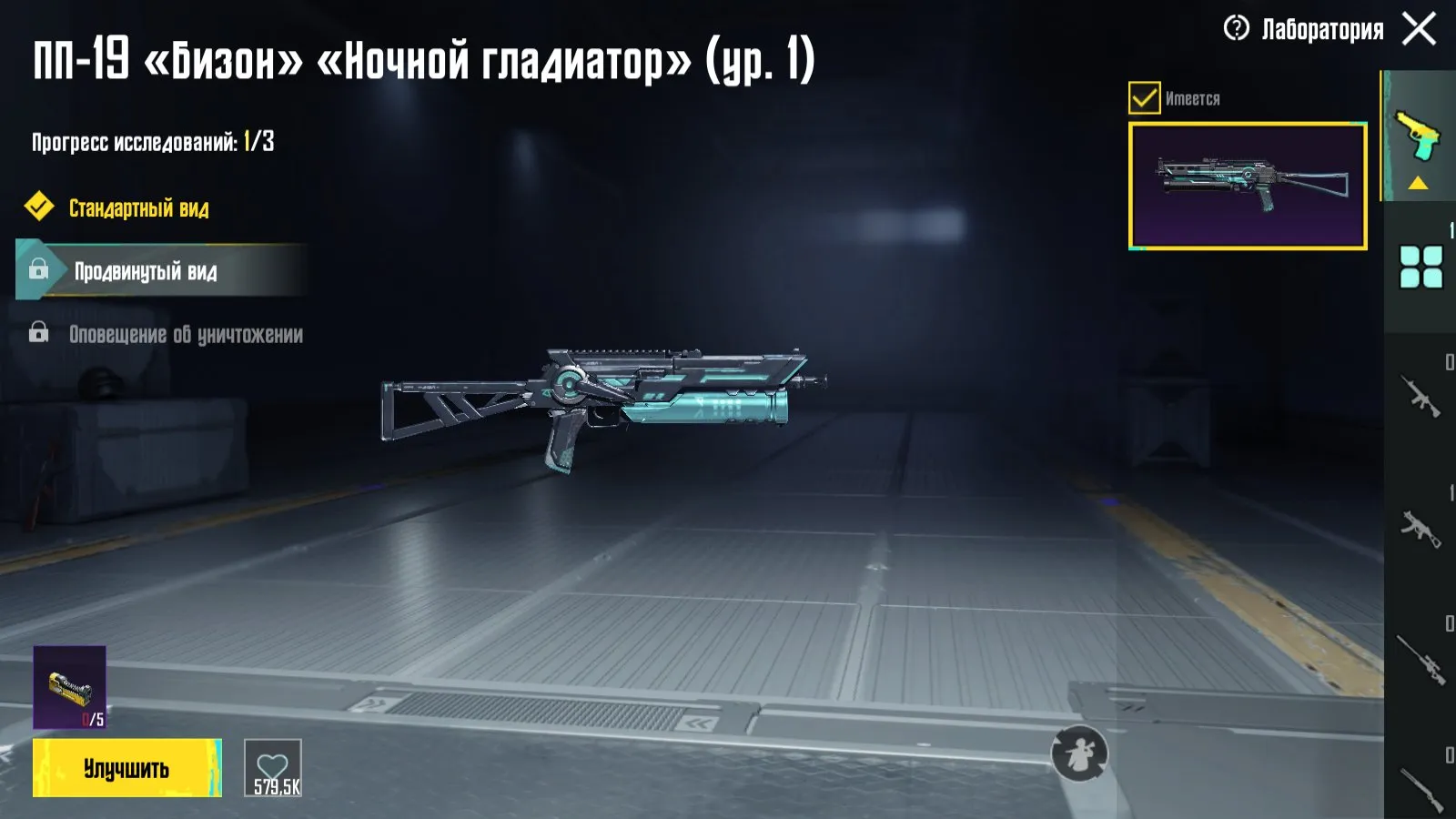 PGM465 //Night Gladiator PP-19 Bison, Rare Suits, 1 Sedan Car, 46 Level Donations, Gold Rank (K)