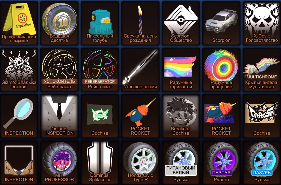 RL825 //Fennec, Cyclone, 4 Black Market Items, 500 Credits, 105 LVL, Colored Wheels & Slimefire Effects, HUGE Inventory (K)