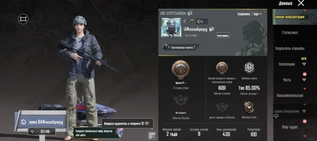 PGM476 //FAT ACCOUNT, 53 Level, Metro Level 30, Bronze Rank, Almost Full Talents, Multiple F6 Set(K)