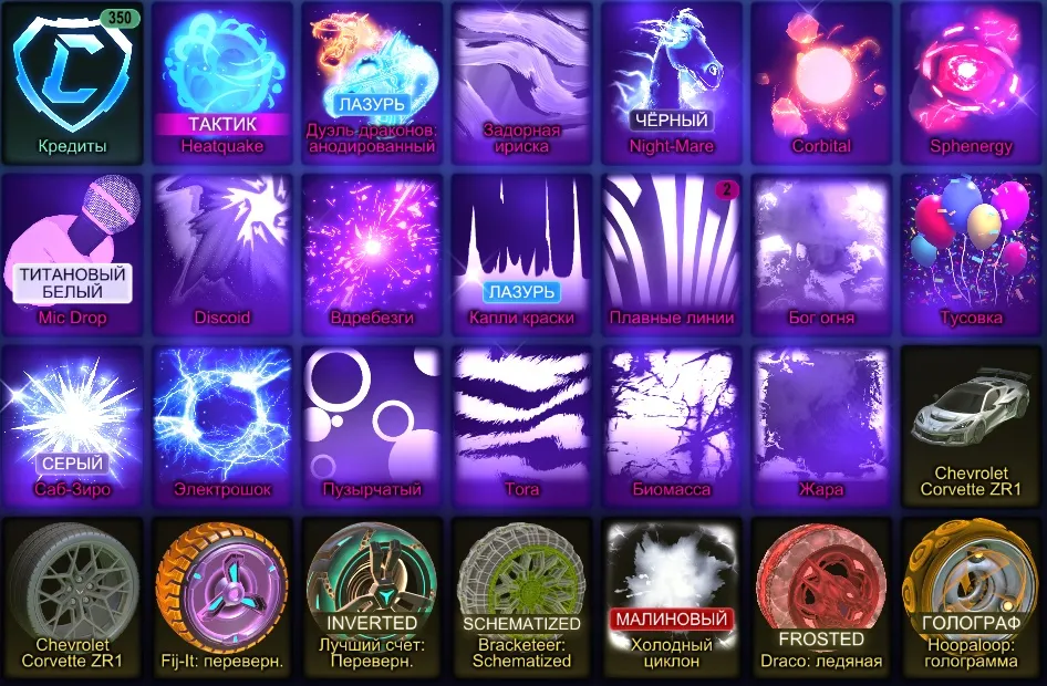 RL811 //3 Fennec, 5 DLC, Titanium White Items, Black Kalos, 1855 LVL, 350 Credits, (K)