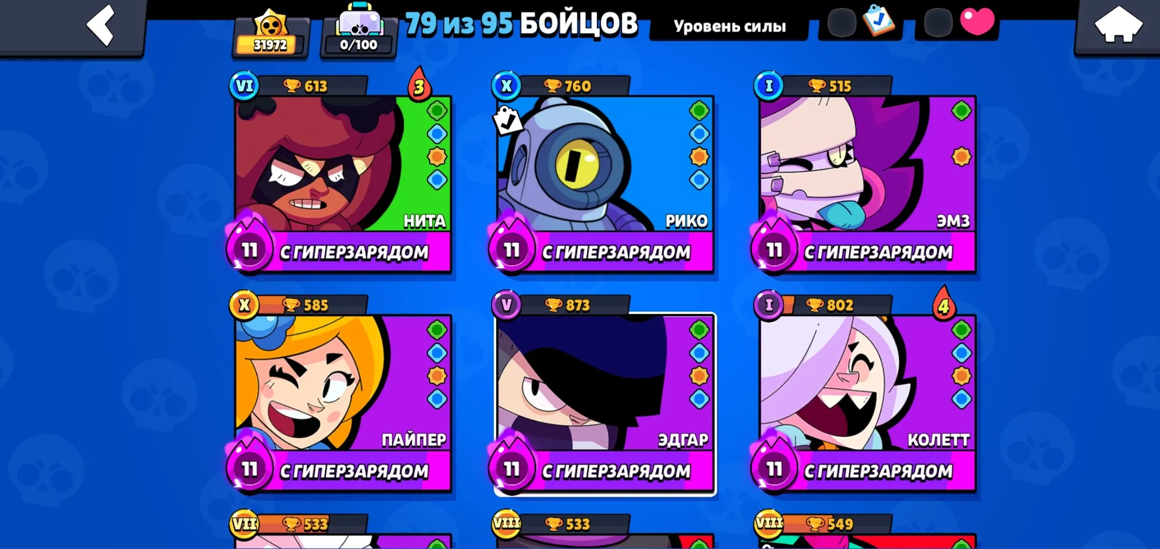 BS1496 //Power 11 Fighters, 129 Skins, 13 Hypercharged, Rare Skins: GT Max, Ms Mandy, Agent P, Hell Chuck (K)