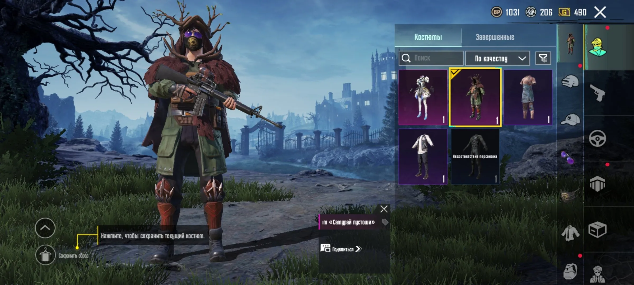 PGM488 //Samurai of the Wasteland, Timeless Muse, Dark Fruit Keychain (K)