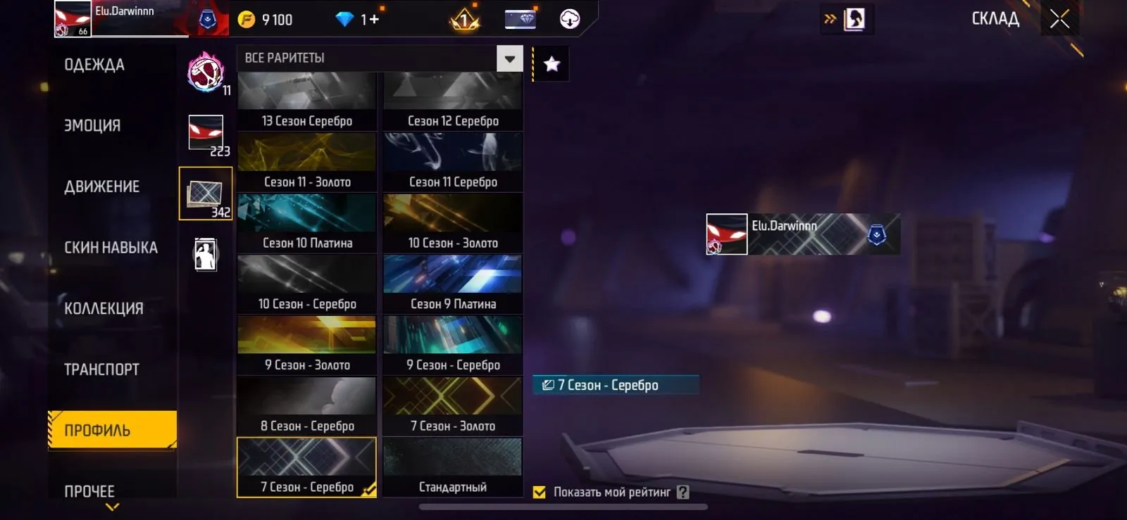 "✧･ﾟ:*✧ 15% OFF ✧･ﾟ:*✧ Add. Smile. Repeat. Free Fire - Level 66, 32 emotes, 210 weapon skins, Master Rank(#E59870312f) ✧･ﾟ:*✧"