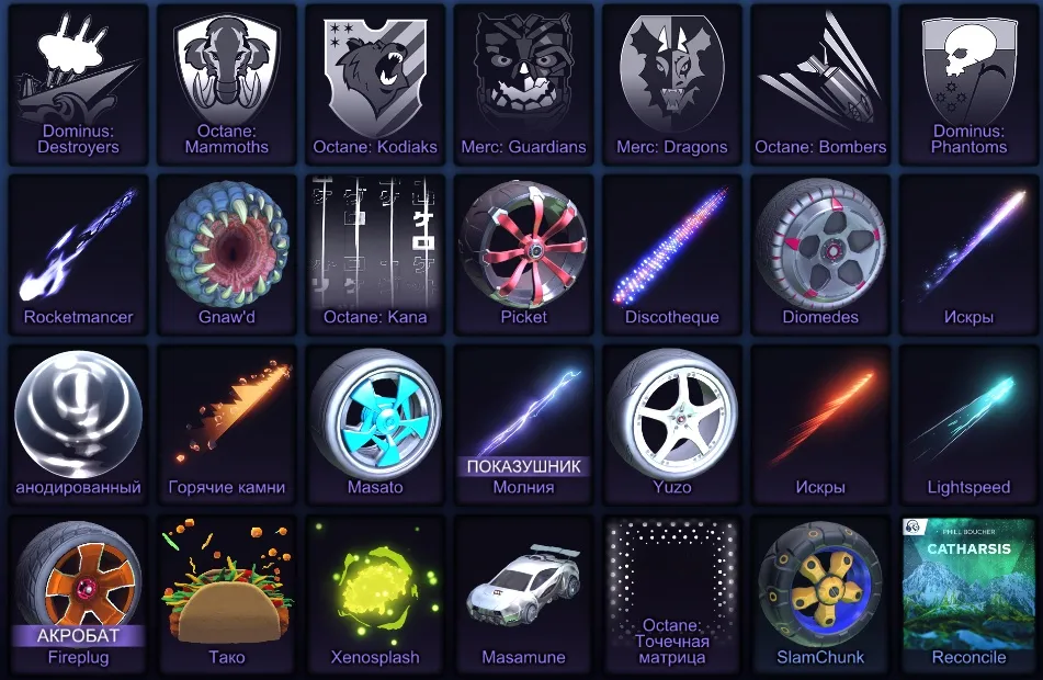 RL961 //Fennec, Cyclone, Nimbus, Mantis, Adidas Decals, 300 Credits, Big Inventory (K)