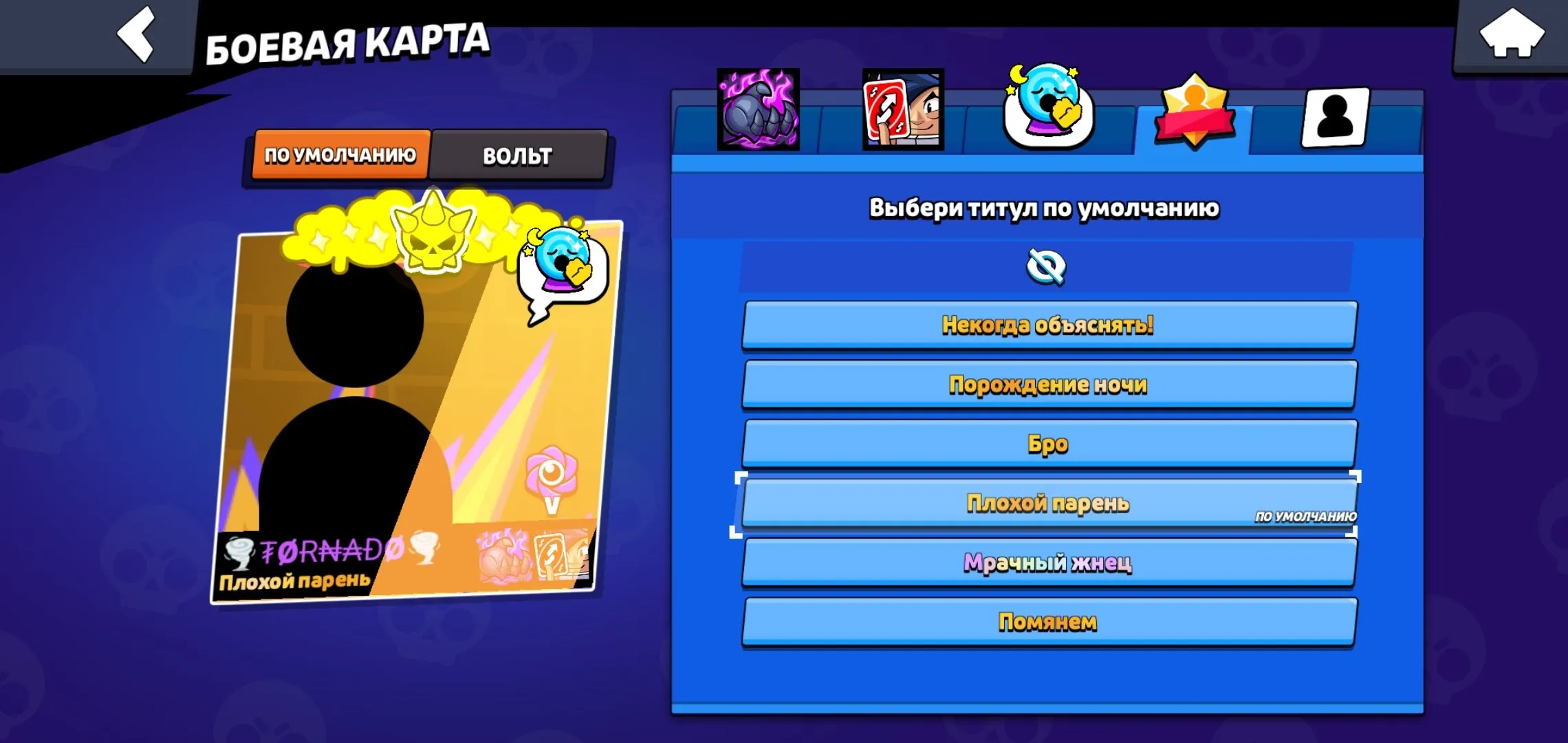 BS1494 //Bad Guy - 41,906 trophies, 71 brawlers, rare skins GT Max, Axolotl Willow, Mad Jack, Shark Hank, Bandit Colt (k)