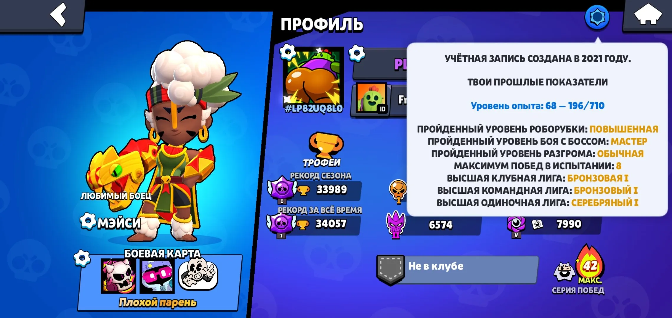 BS1492 //Power 11 Brawlers, 135 Skins, Rare GT Max, Bandit Colt, Burger Lou, Angel Gene, Viking Bull, Bubble-Gum Bibi (K)