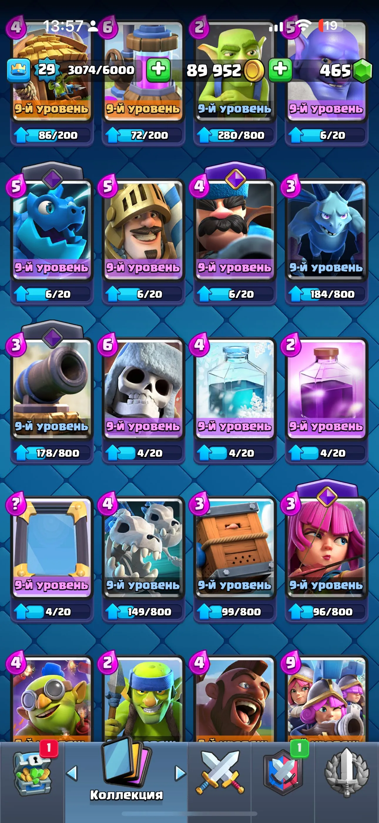 CR646 Arena 17 King Level 15 6263 Trophies 104 Cards 13 Legendaries 14 Max Cards 4 Evolutions 89k Gold 465 Gems Free Name Change
