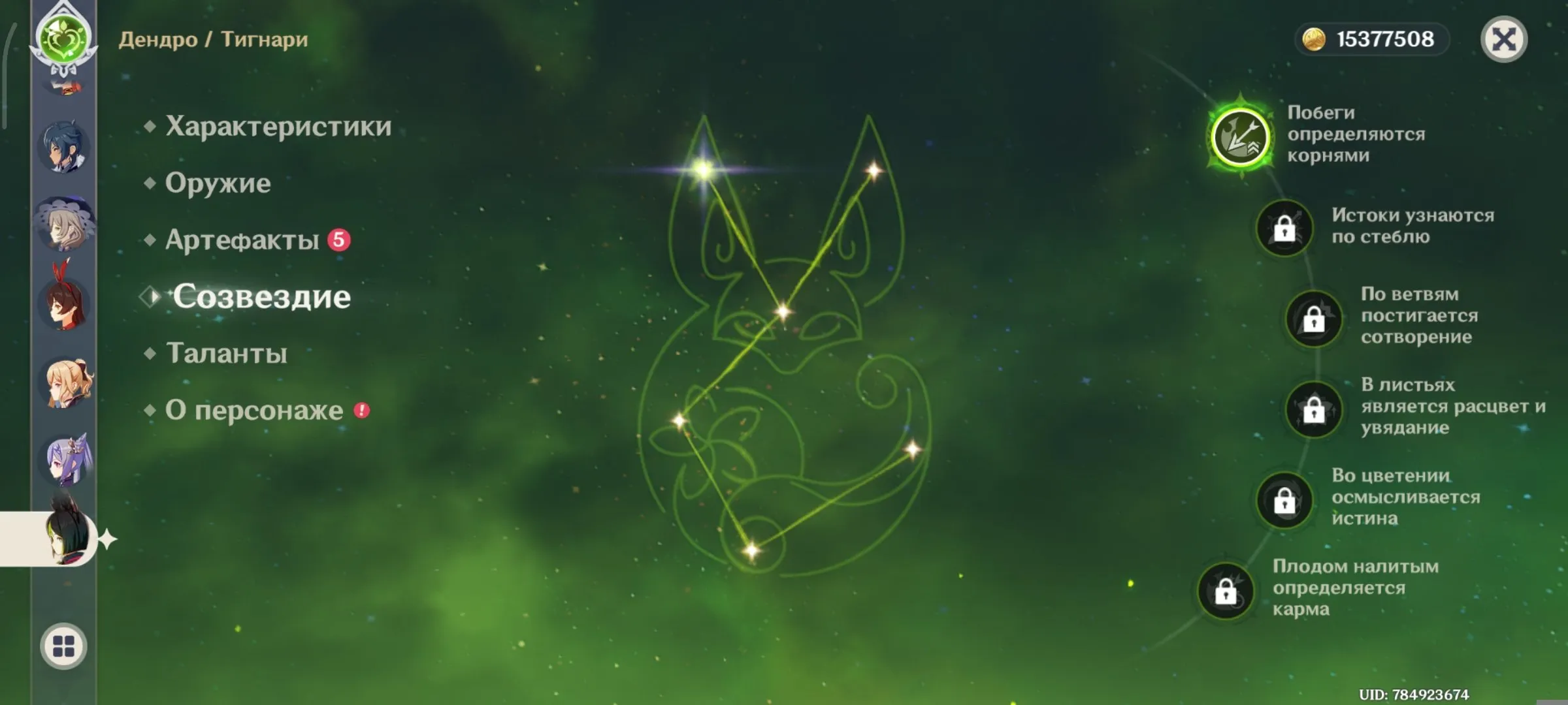 GI1189 Flins C2 Staff of the Scarlet Sands, Furina, Tighnari C1, Yelan, Dehya, Keqing