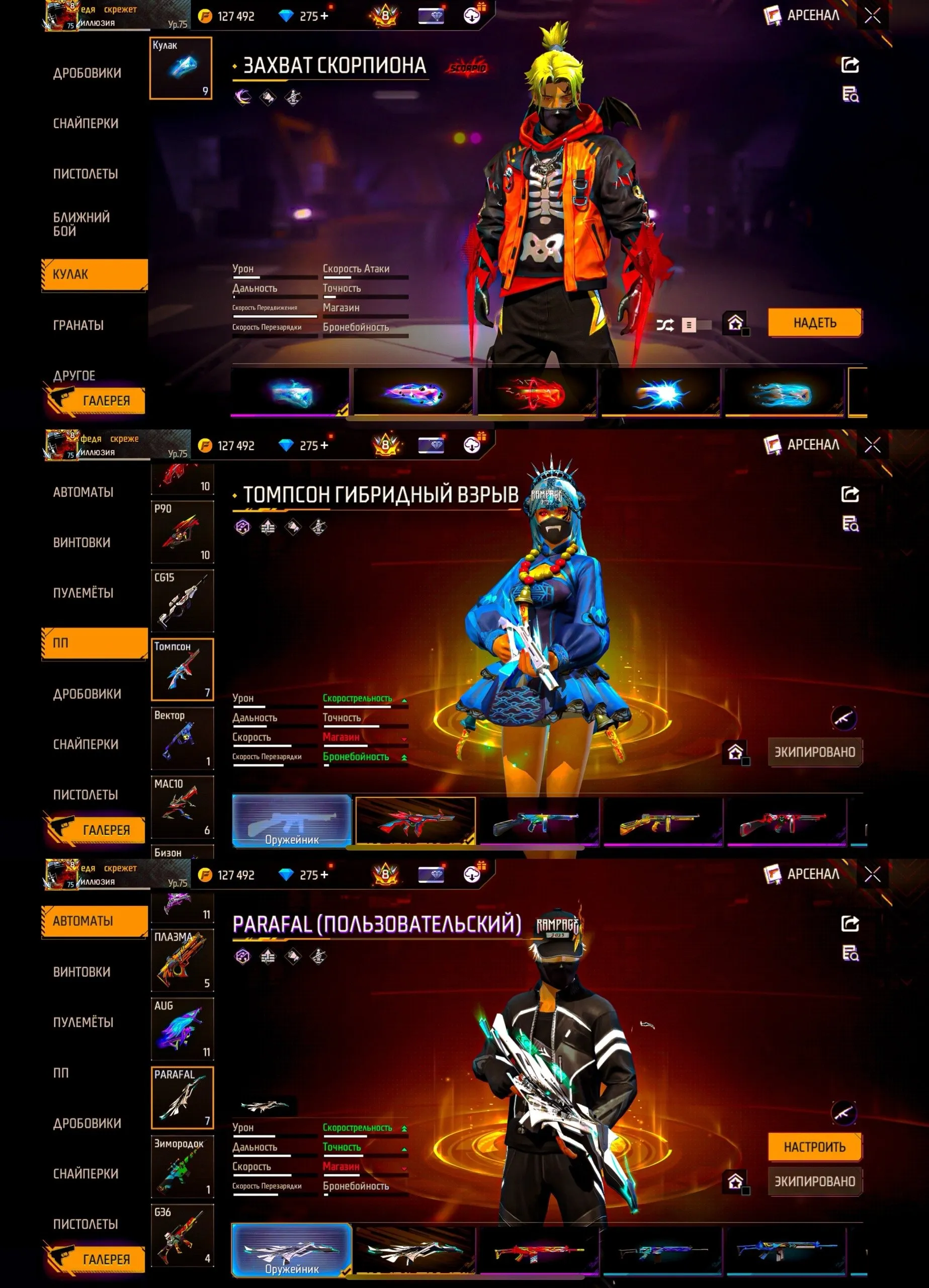 ✧・゚:*✧ 15% OFF ✧・゚:*✧ Add It Before Your Ex Does |Free Fire - Level 75, Grandmaster Rank, 14 EVO Skins, 9 Fist Skins(#E62109392f) ✧・゚:*✧