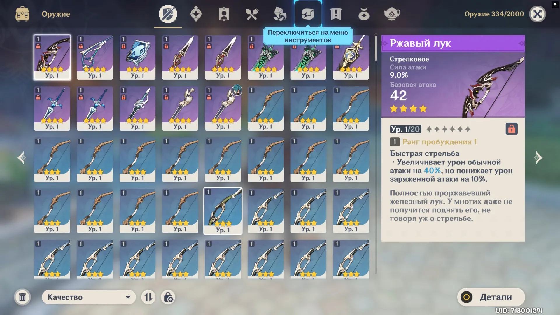 GI1131 Rizley, Zhongli, Albedo, Mona Starter | AR7 | Europe | Rizley Outfit & Glider, Rust Bow