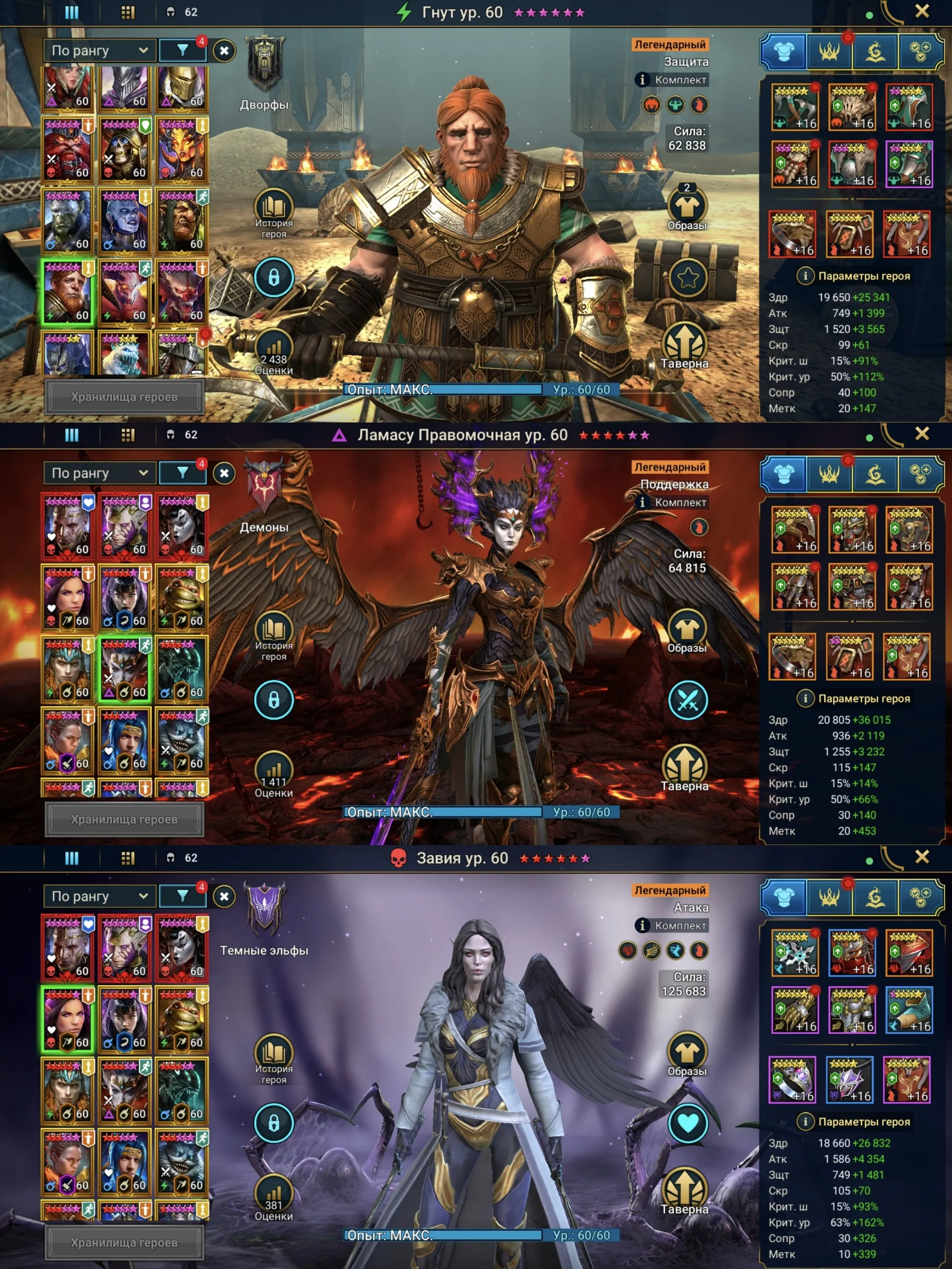 ✧･ﾟ:*✧ 15% OFF ✧･ﾟ:*✧ Miss It & Regret It Raid: Shadow Legends - Level 75, 59 Legendary, 3 Mythical Champions(#E60778164f) ✧･ﾟ:*✧