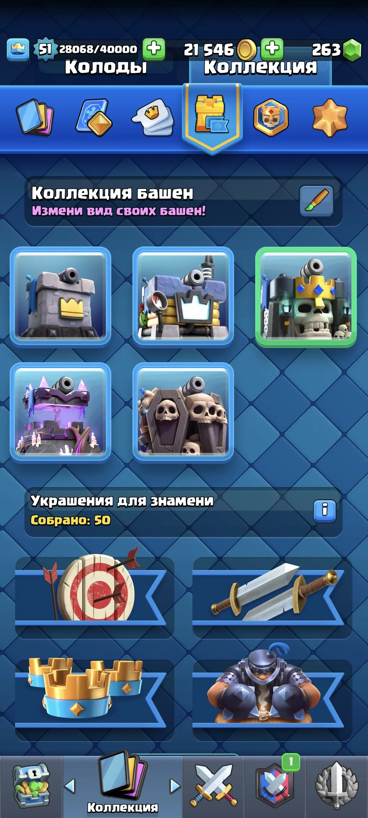 CR599 10k trophies 8 evolutions 7x3 wild cards 5/6 evolution shards 5 tower skins 65 emotes 5 level 15 cards 21 legendary cards arena 25 level 51