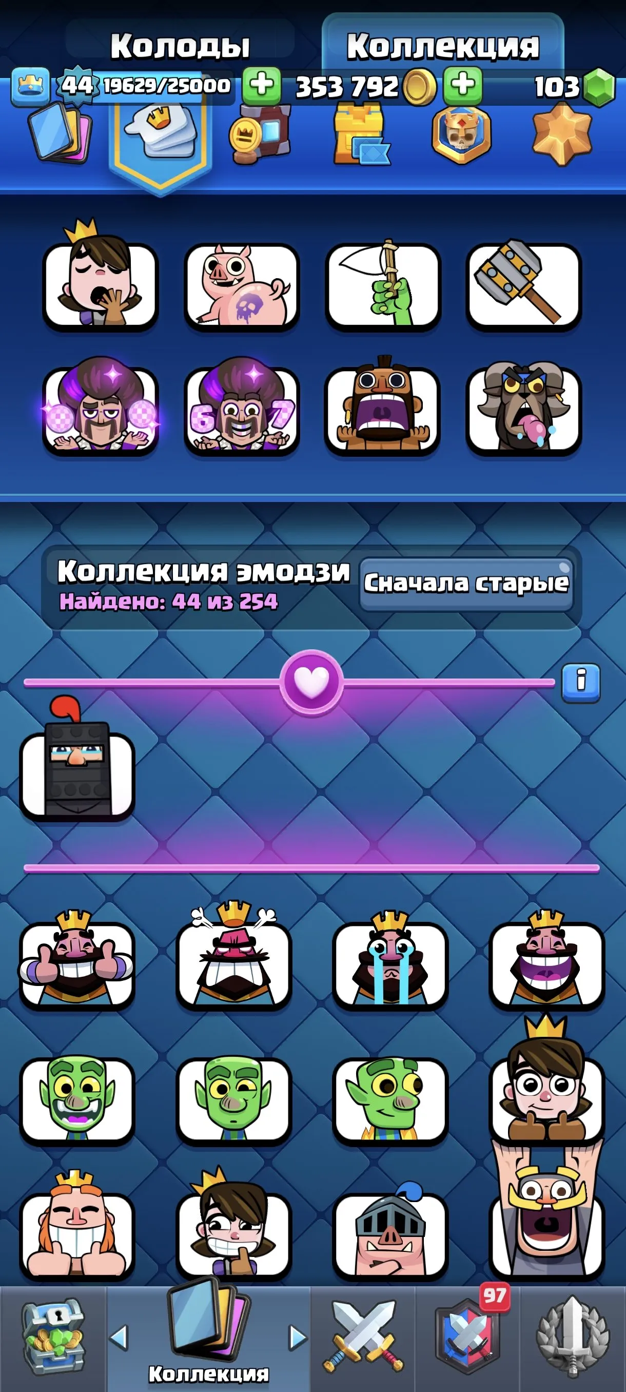 CR552 Maxed 15 Level Cards Arena 24 9679 Trophies 21 Legendary 9 Evolutions 44 Emotes Strong Endgame Account