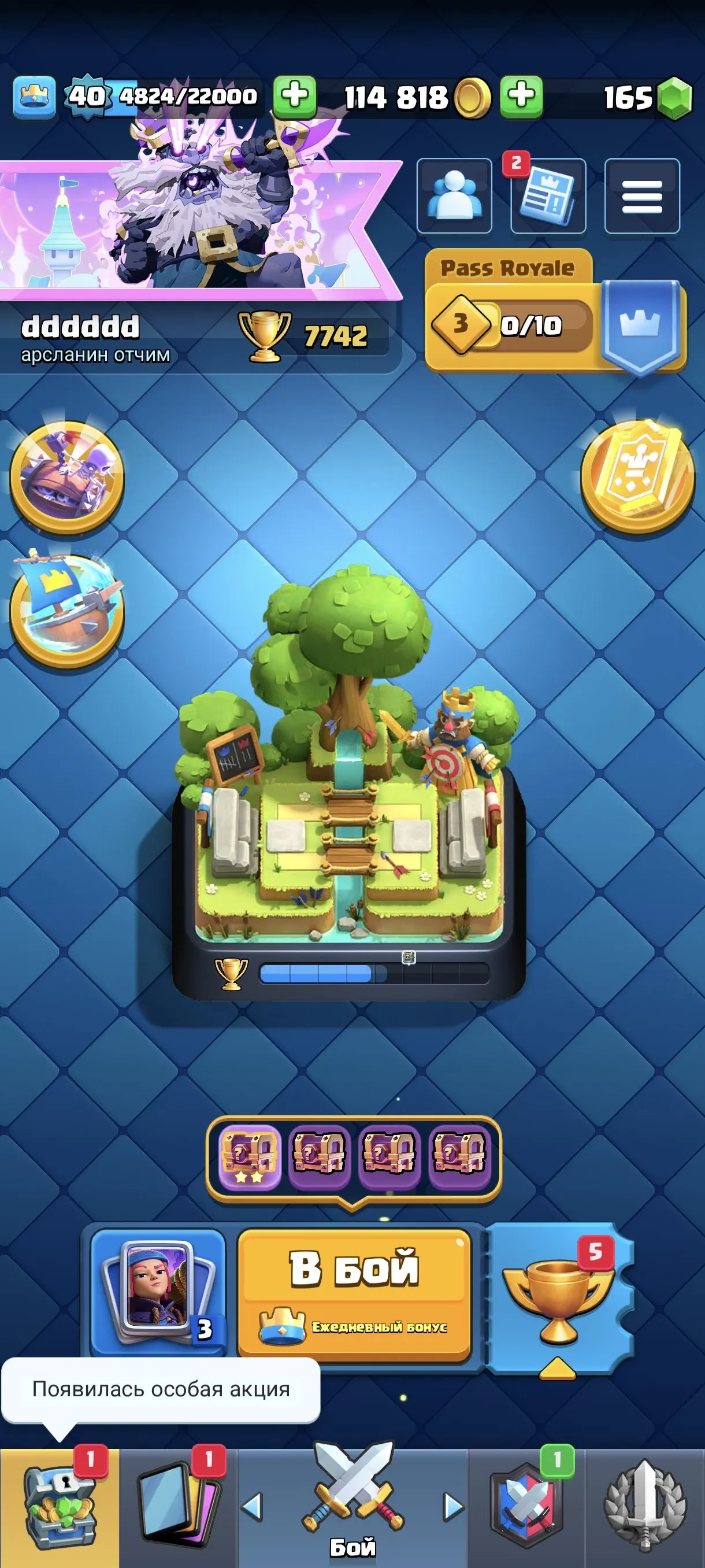 CR632 Arena 20 Level 40 7742 Trophies 118 Cards 21 Legendary 14 Max Cards 5 Evo 42 Emotes 4 Maps Name Change
