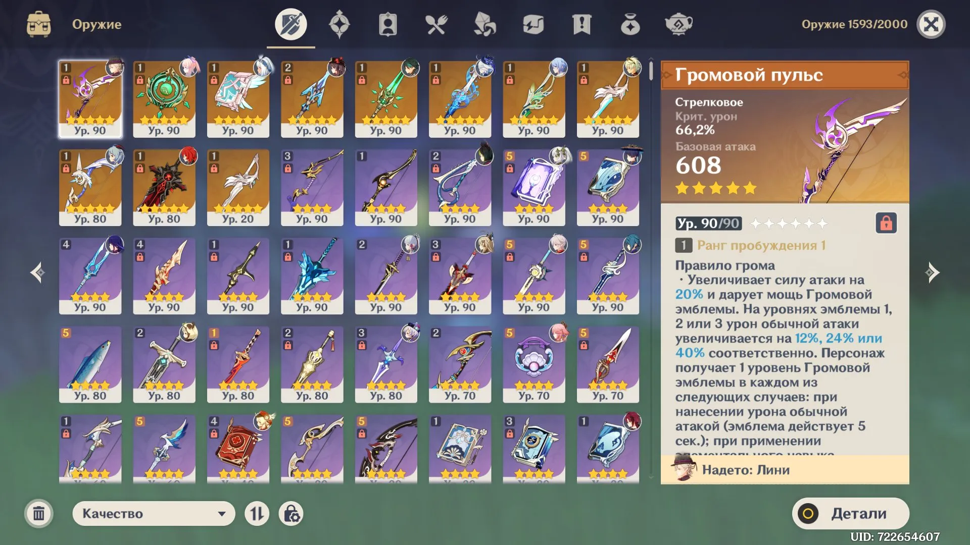 GI981 Raiden, Mona C6, Nahida C3, Ayato C1, Furina C1, Cyno C2, 11 Legendary Weapons, 23 Legends, 42M Mora