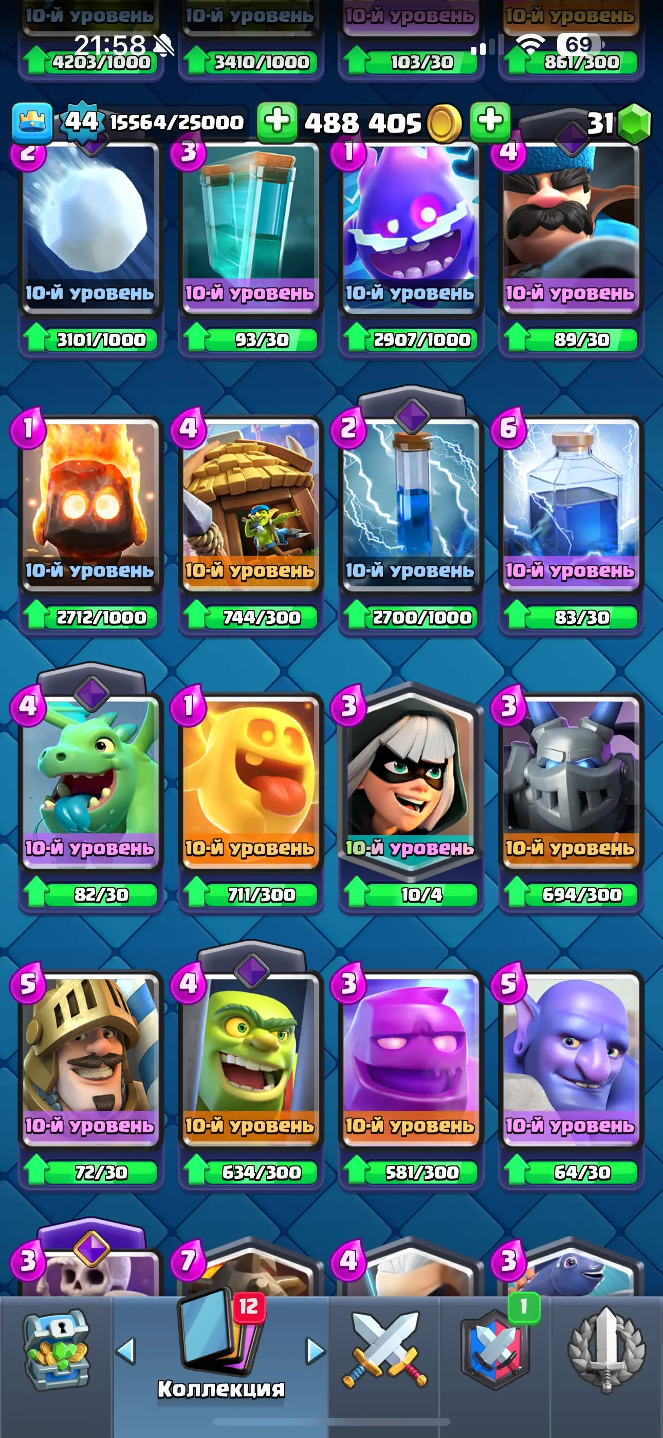 CR644 Arena 25 Level 44 10000 Trophies 121 Cards 23 Legendary Cards 488k Coins 31 Gems King Tower Max Cards Level 14 All Cards Evolved Evolution Cards Hero Cards Emotes Unlocked 485k Gold