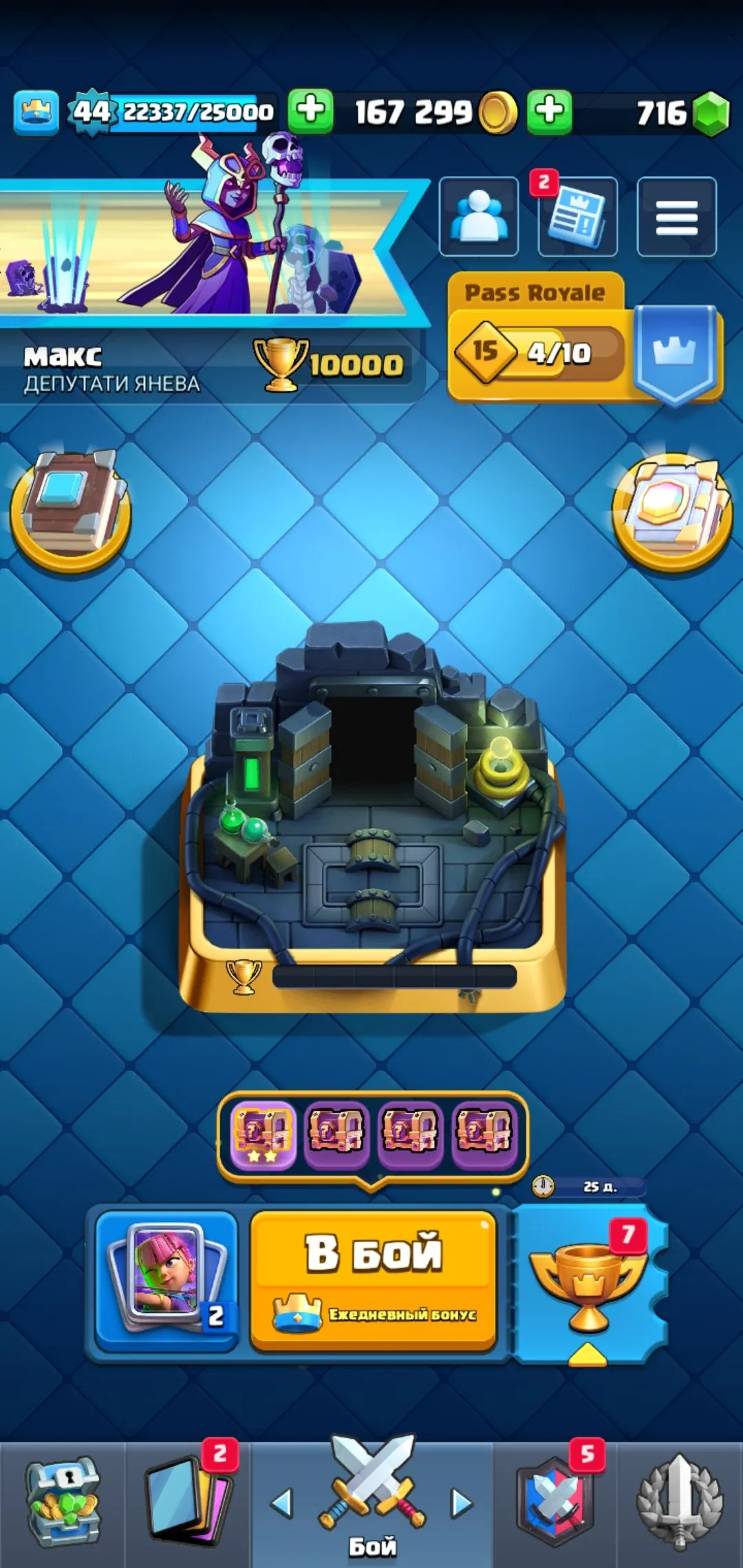 CR568 8 Evolve star 10000 Trophies 121/121 Cards 22 Legendary 31 Emotes 5 Tower Skins 716 Gems 167k Gold Level 44