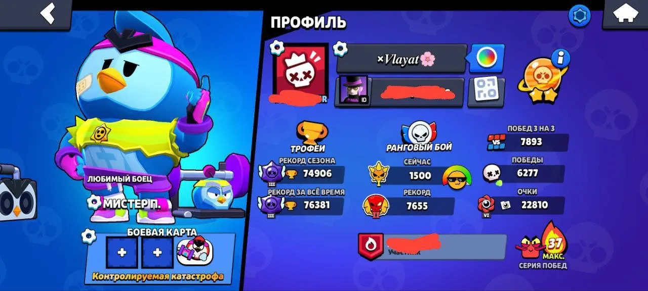 ✧･ﾟ:*✧ 15% OFF ✧･ﾟ:*✧ Last Chance to Save Big Brawl Stars - 76K Trophies, 96 Brawlers, 52 Characters, 44 with Hyper(#S61729525f) ✧･ﾟ:*✧